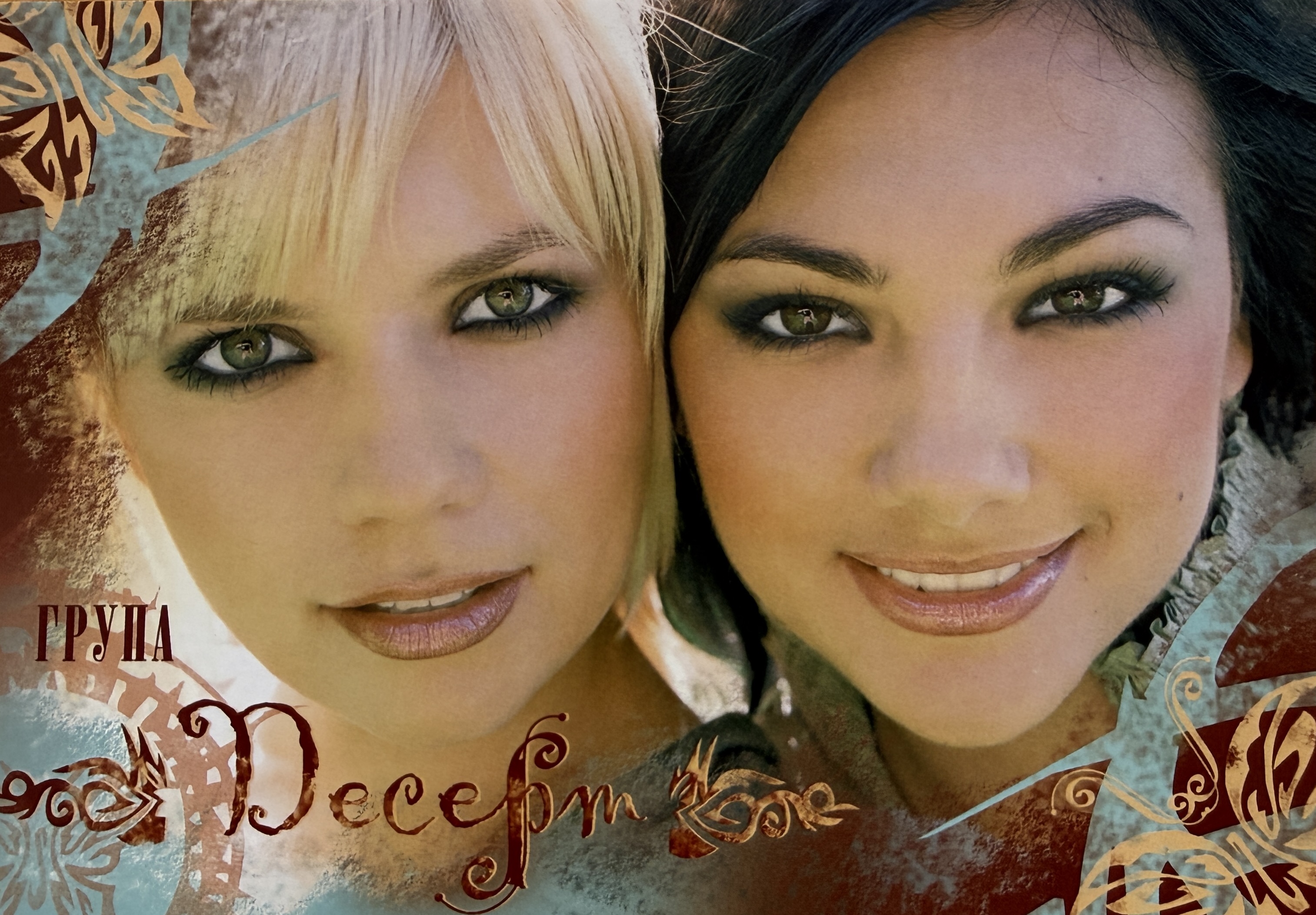 Dessert Promotional Photo Card (2005, Variant 2) – Uliana Latyk and Mariana Krylyk