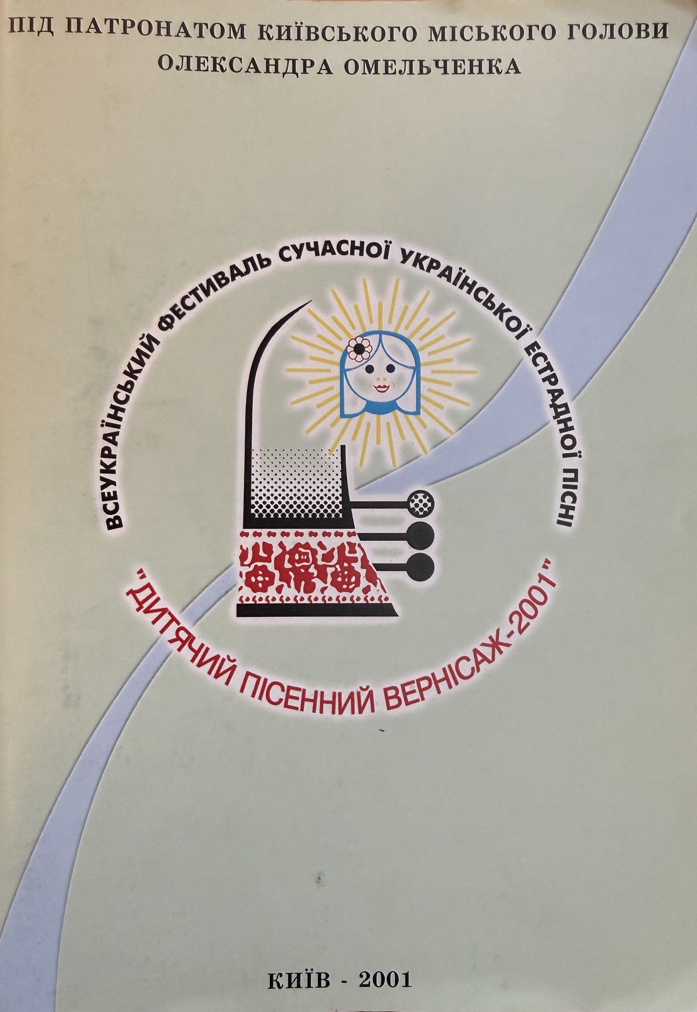 Dytyachyi Pisennyi Vernisazh 2001 Photo Booklet – Uliana Latyk
