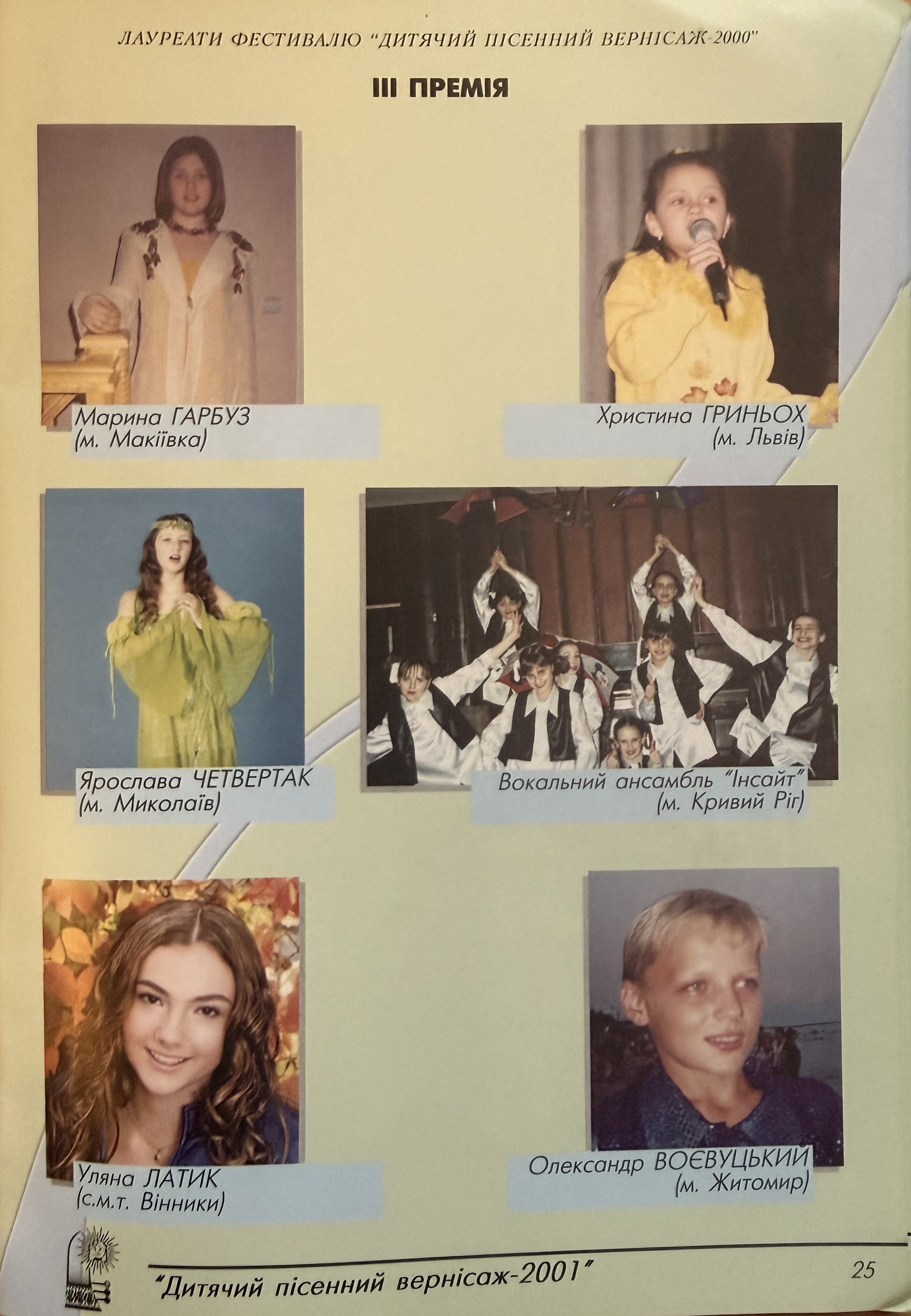 Page 25 of the Dytyachyi Pisennyi Vernisazh 2001 photo booklet featuring Uliana Latyk