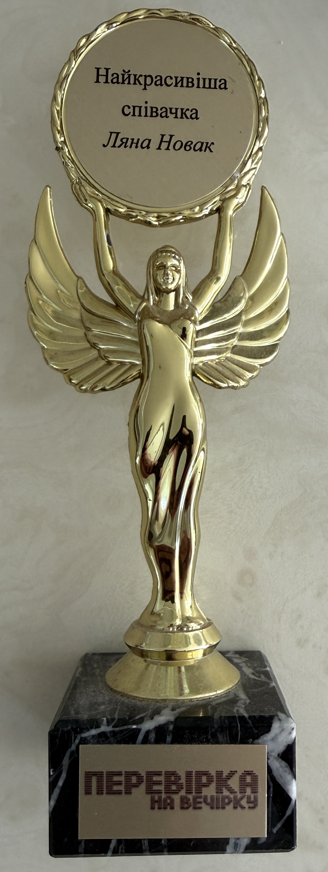 Perevirka na Vechirku Most Beautiful Singer Award – Lyana Novak