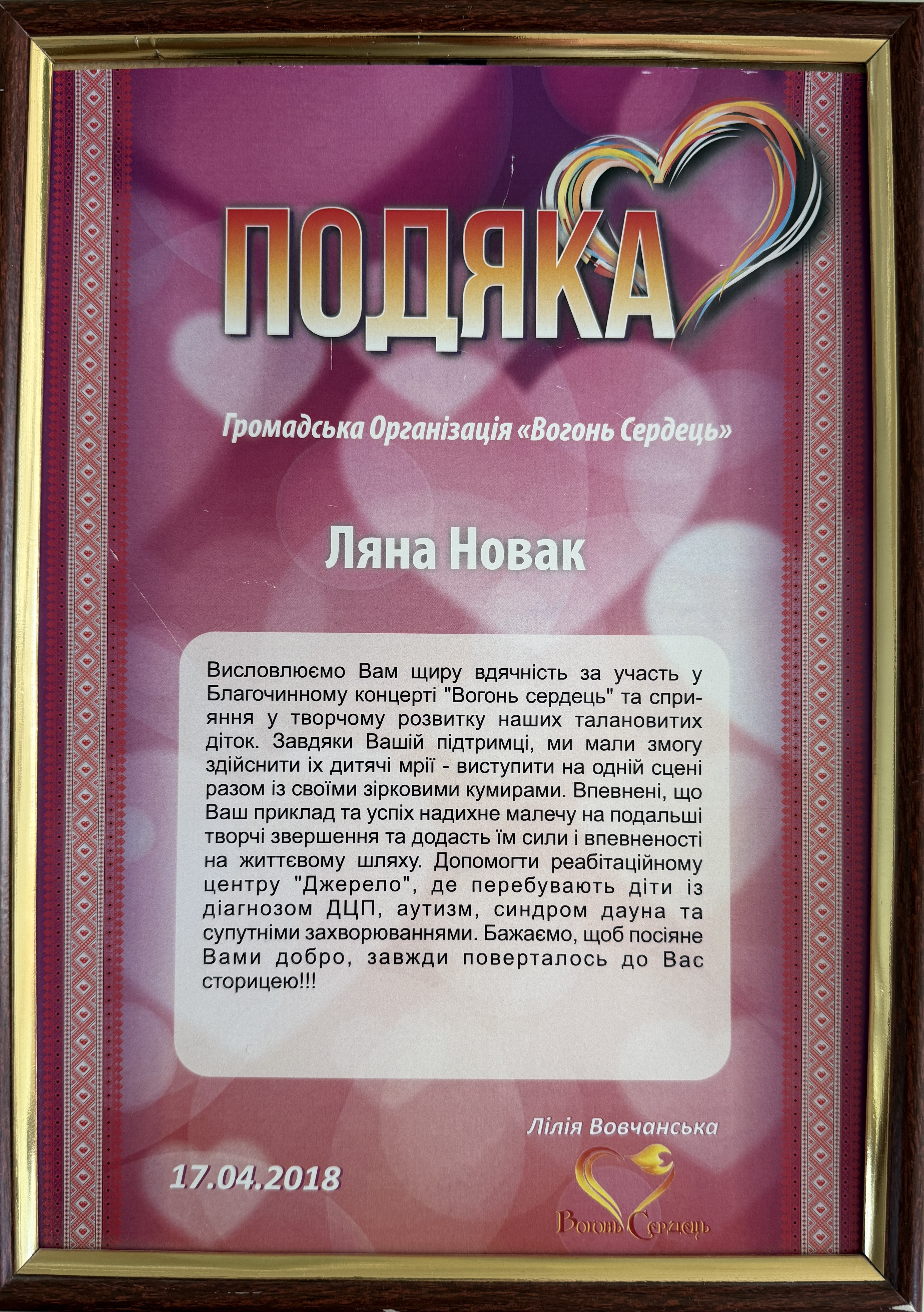 Vohon Serdets Charity Concert Certificate of Appreciation – Lyana Novak (2018)