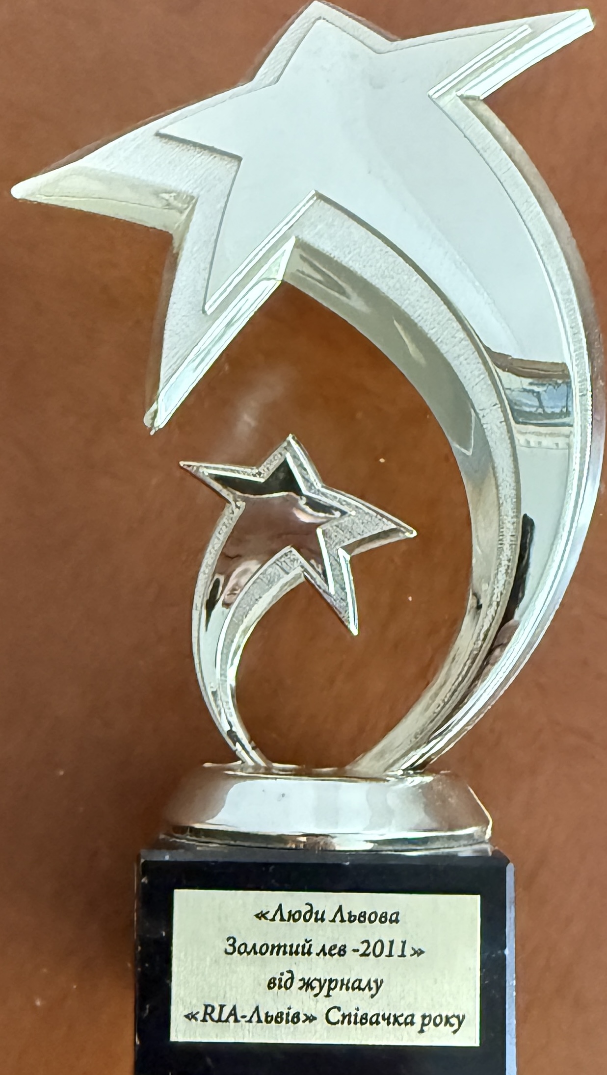 Zolotyi Lev-2011 Singer of the Year Trophy – Lyana Novak (2011)