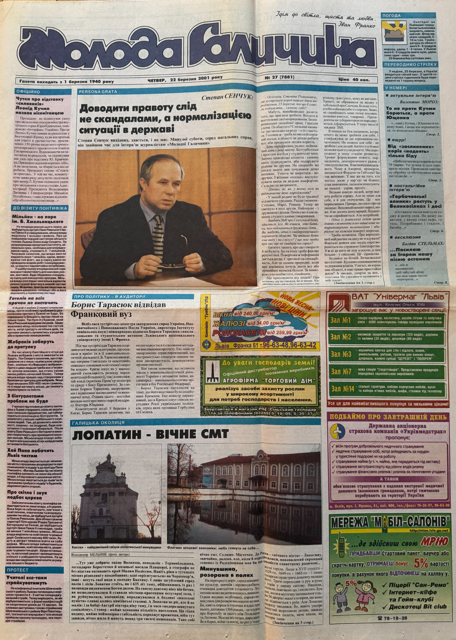 Moloda Halychyna Article – Uliana Latyk (2001)
