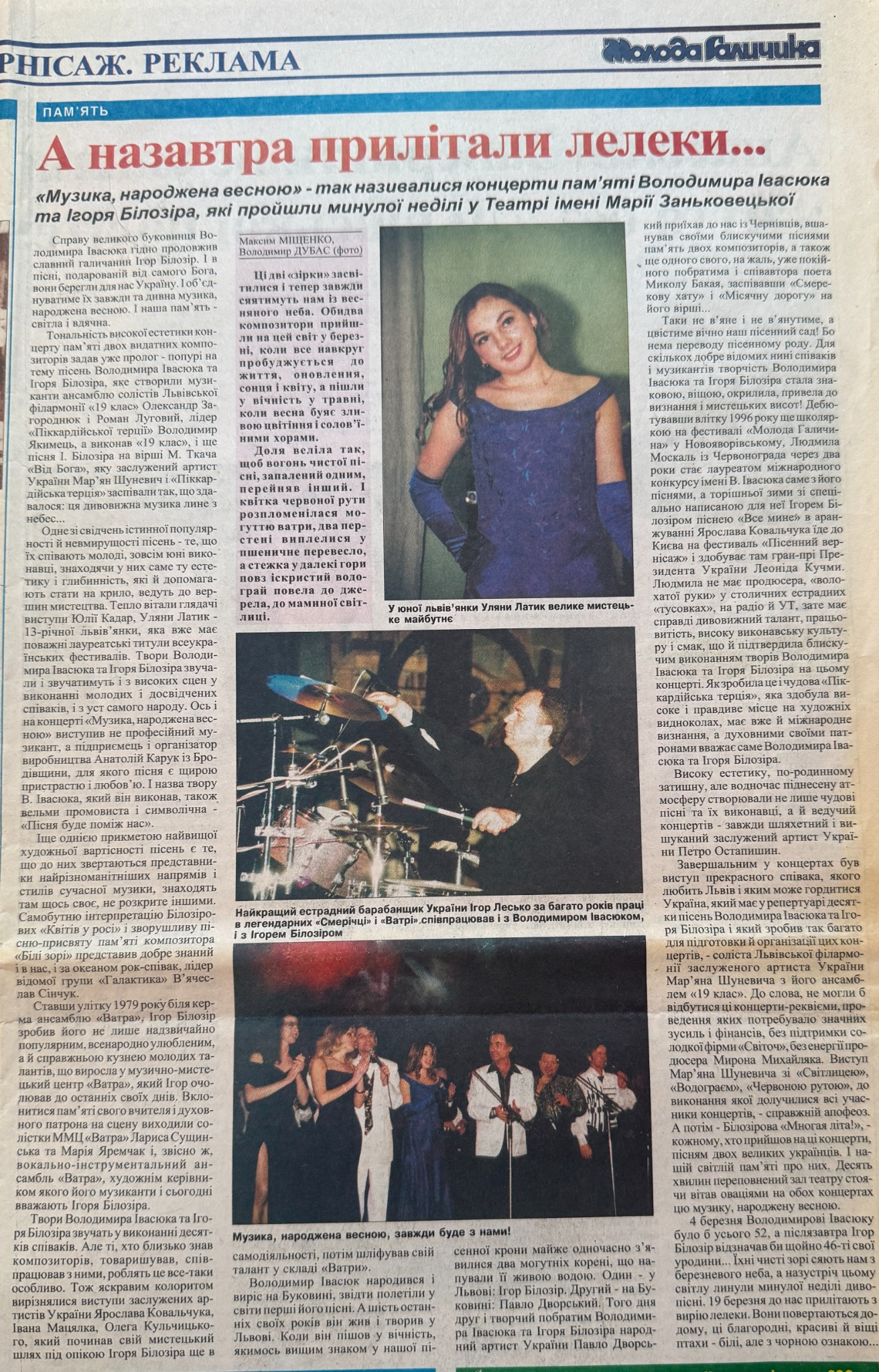 Article featuring Uliana Latyk published in Moloda Halychyna