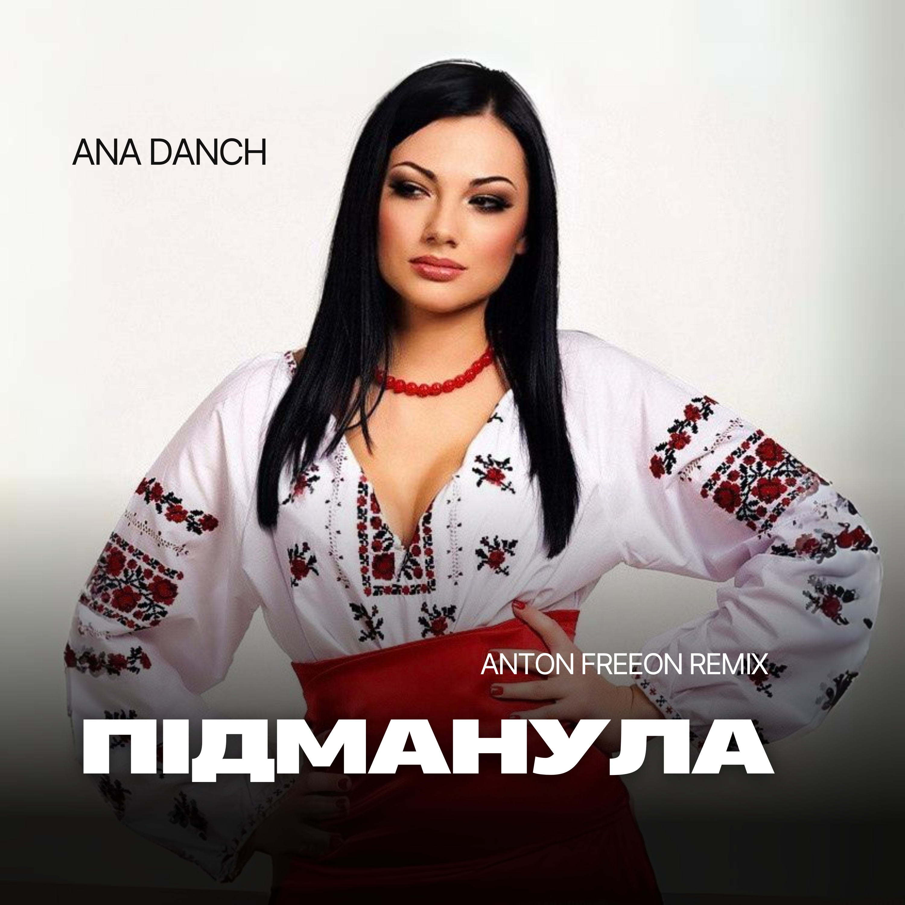 Official cover artwork for the single Підманула (Anton FreeON Remix) by Ana Danch