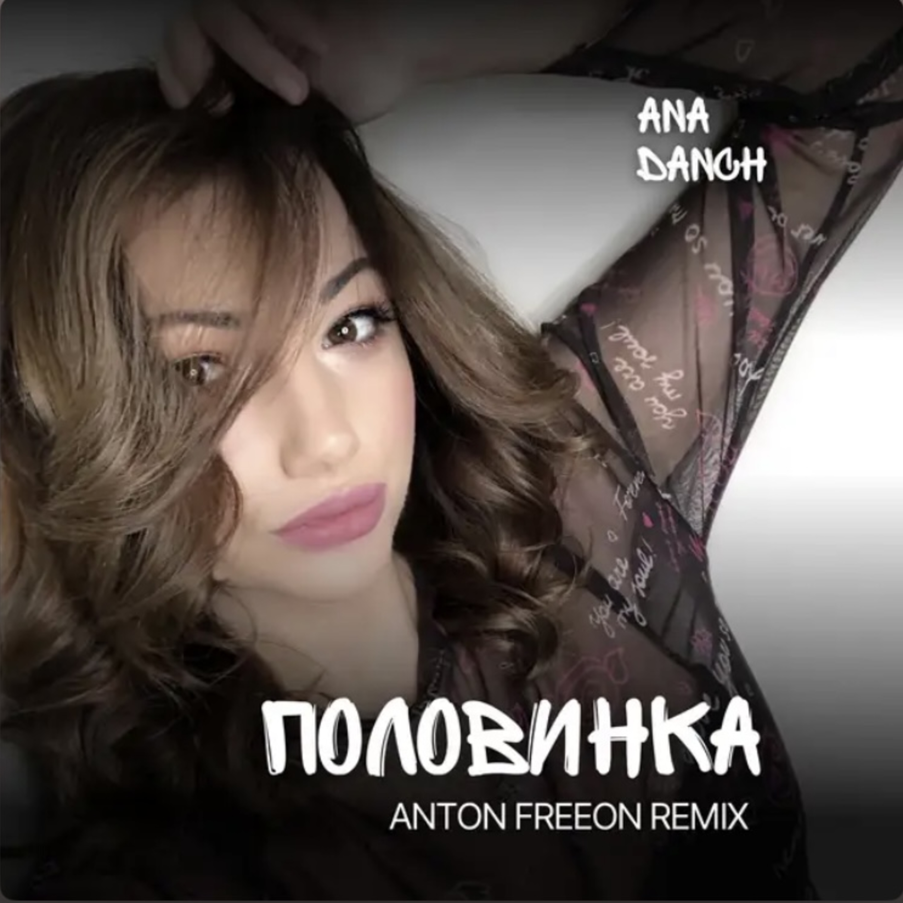 Official cover artwork for the single Половинка (Anton FreeON Remix) by Ana Danch