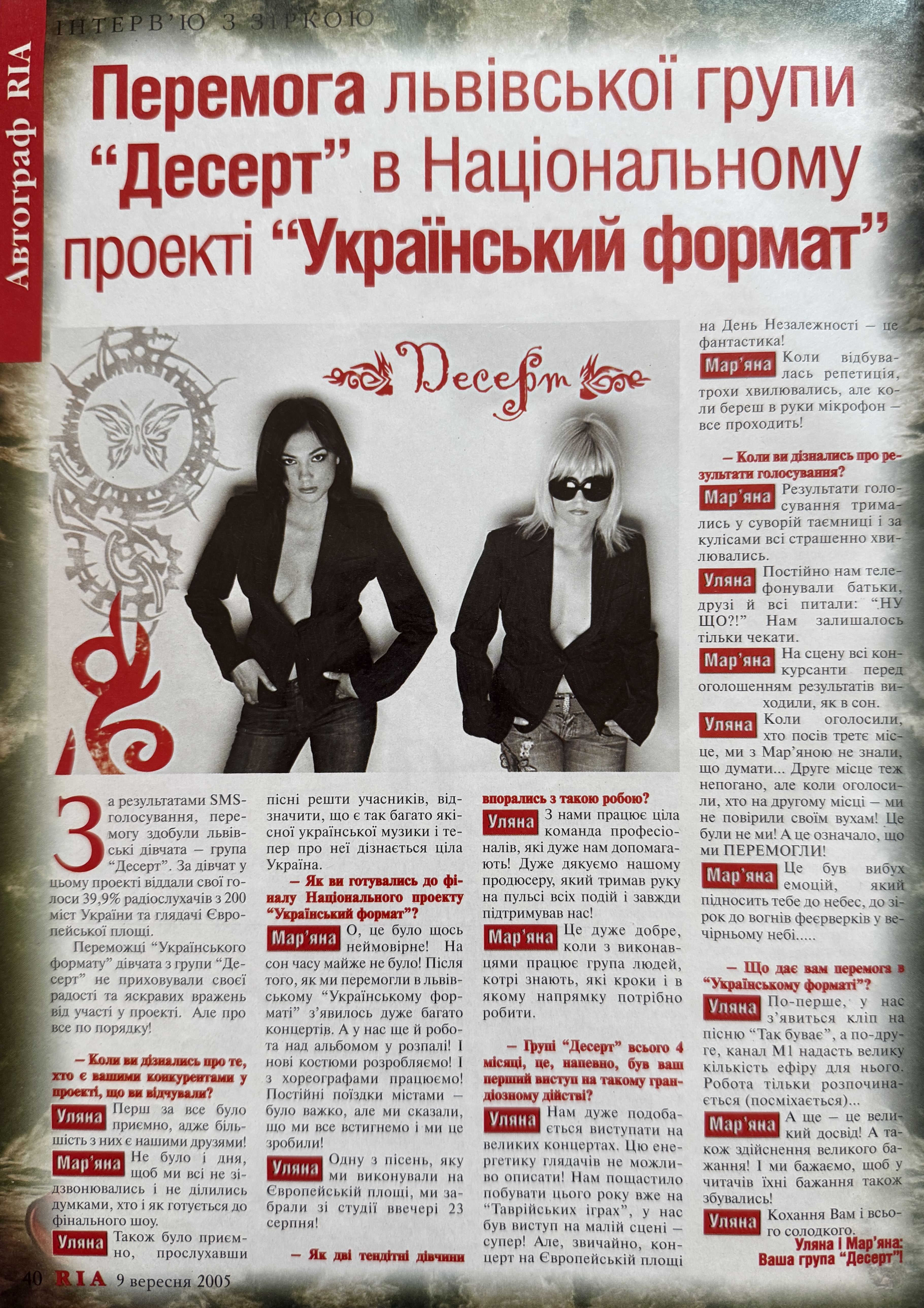 Page 40 of RIA with the Dessert interview, 9 September 2005