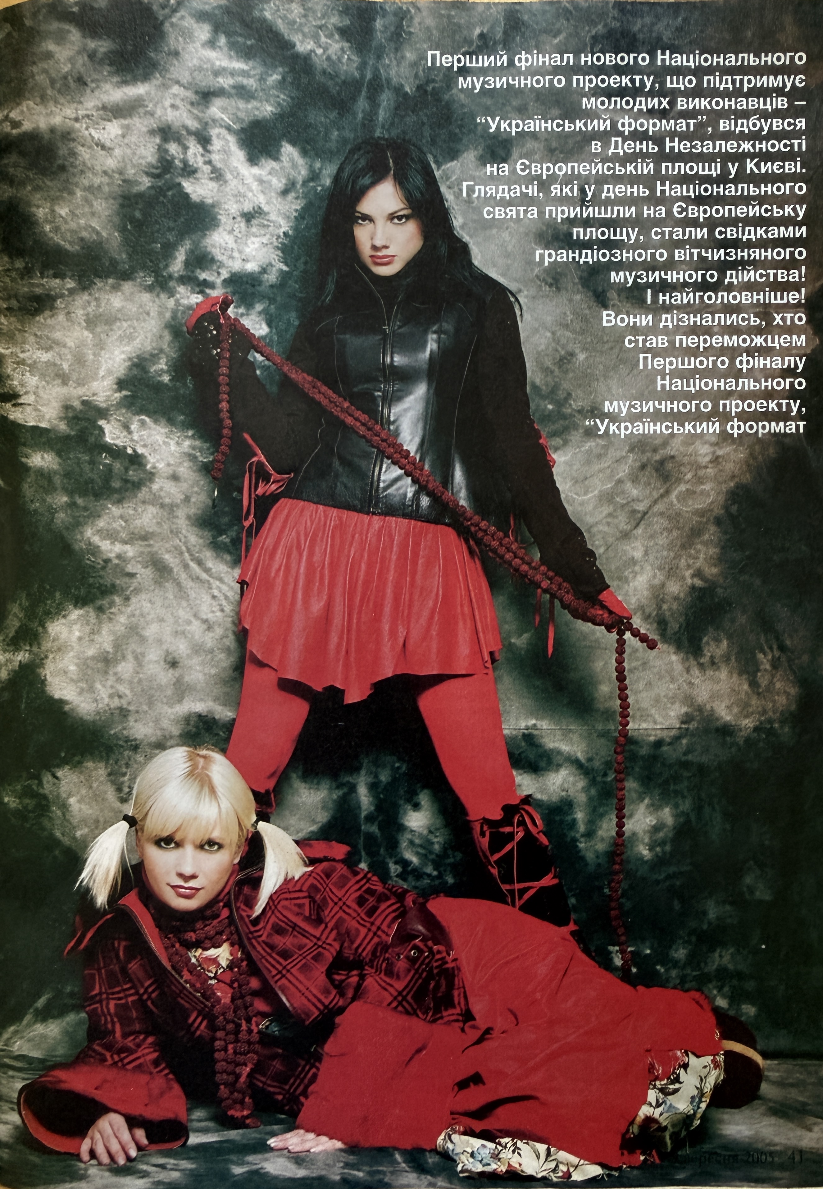 Page 41 of RIA with continuation of the Dessert interview, 9 September 2005