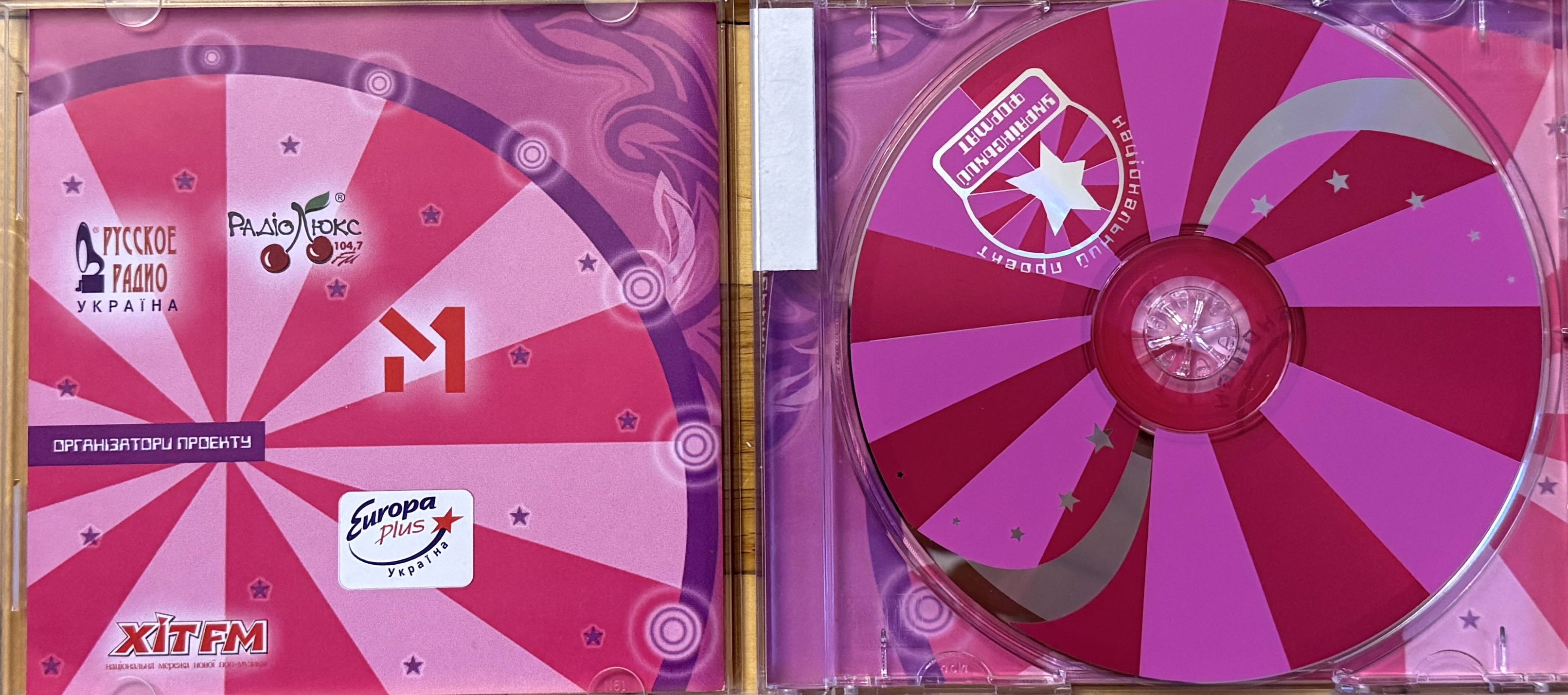 Disc and inlay of the 2005 Ukrainian Format compilation featuring Dessert