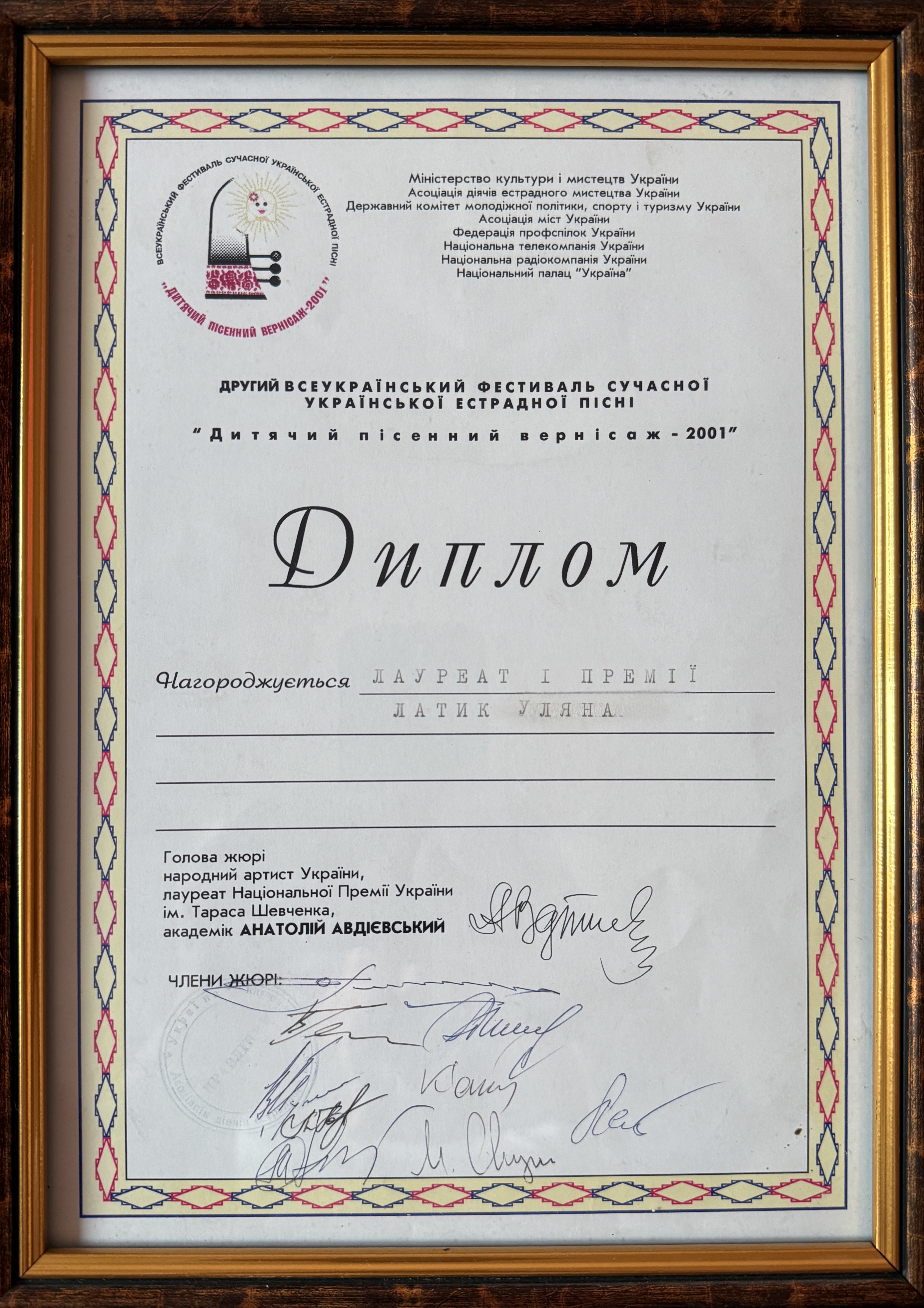 Dytiachyi Pisennyi Vernisazh Diploma – Uliana Latyk (2001)