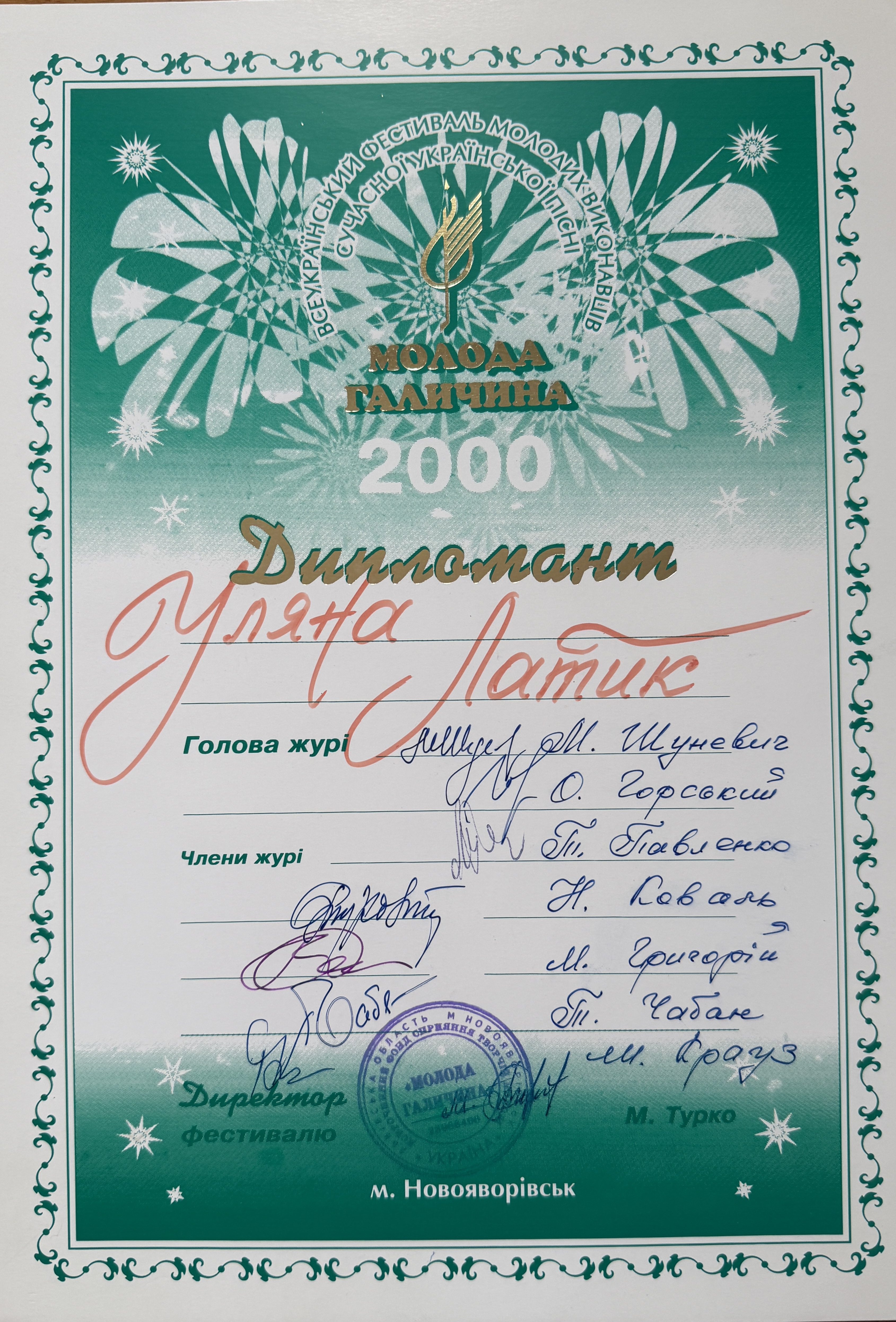 Moloda Halychyna Diploma – Uliana Latyk (2000)