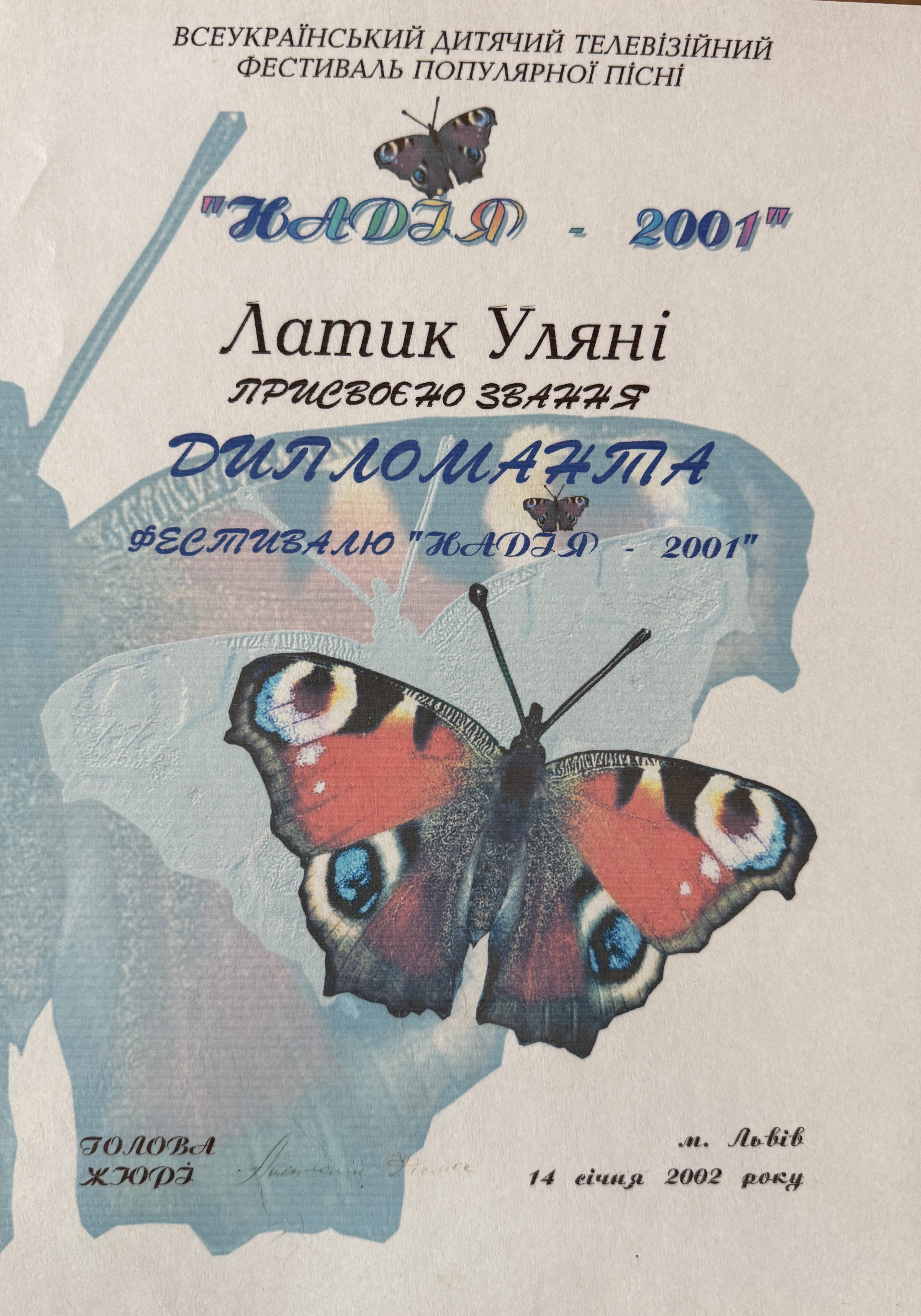 Nadiia-2001 Diploma – Uliana Latyk (2002)