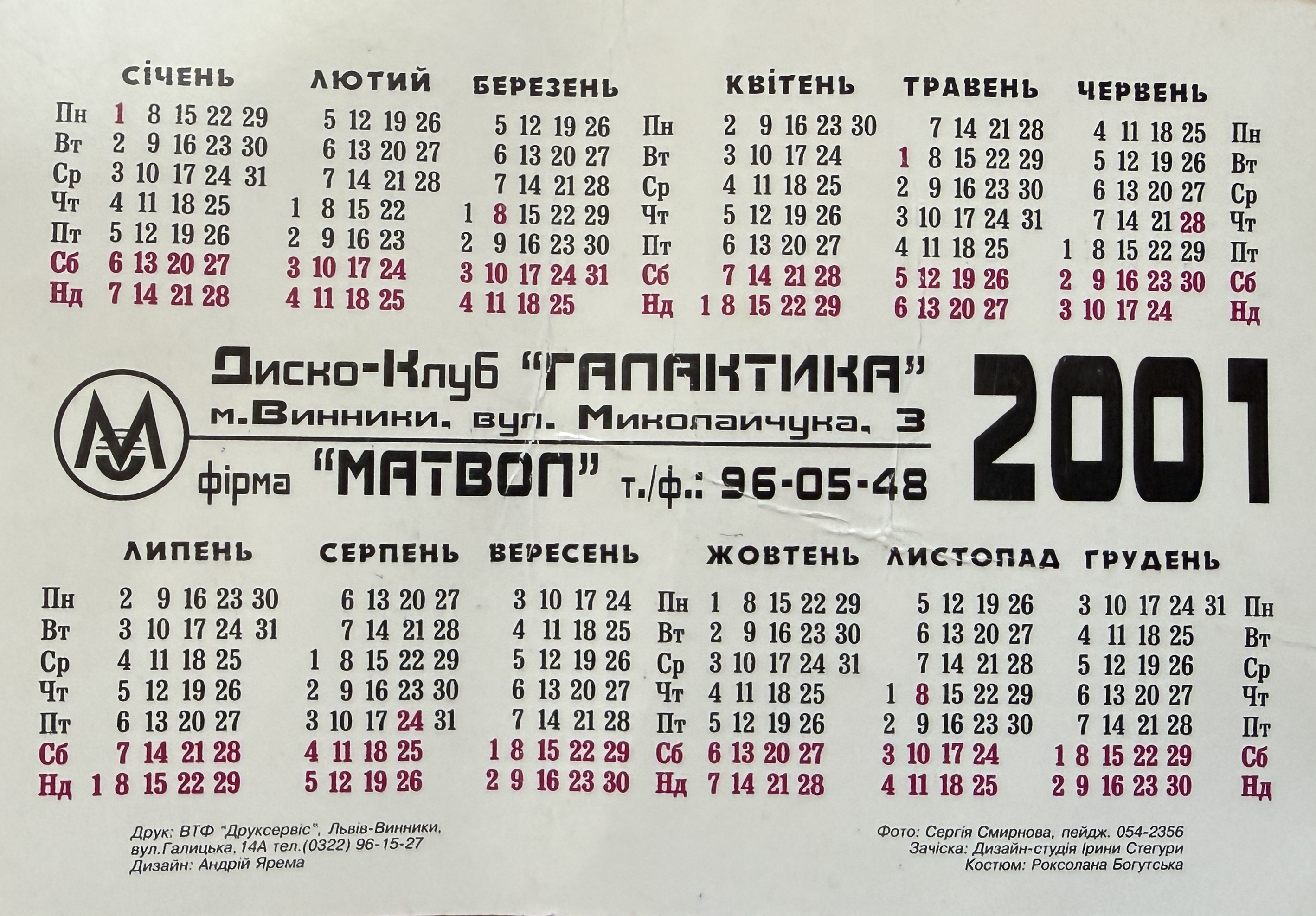 Reverse side of the Uliana Latyk Pocket Calendar (2001)
