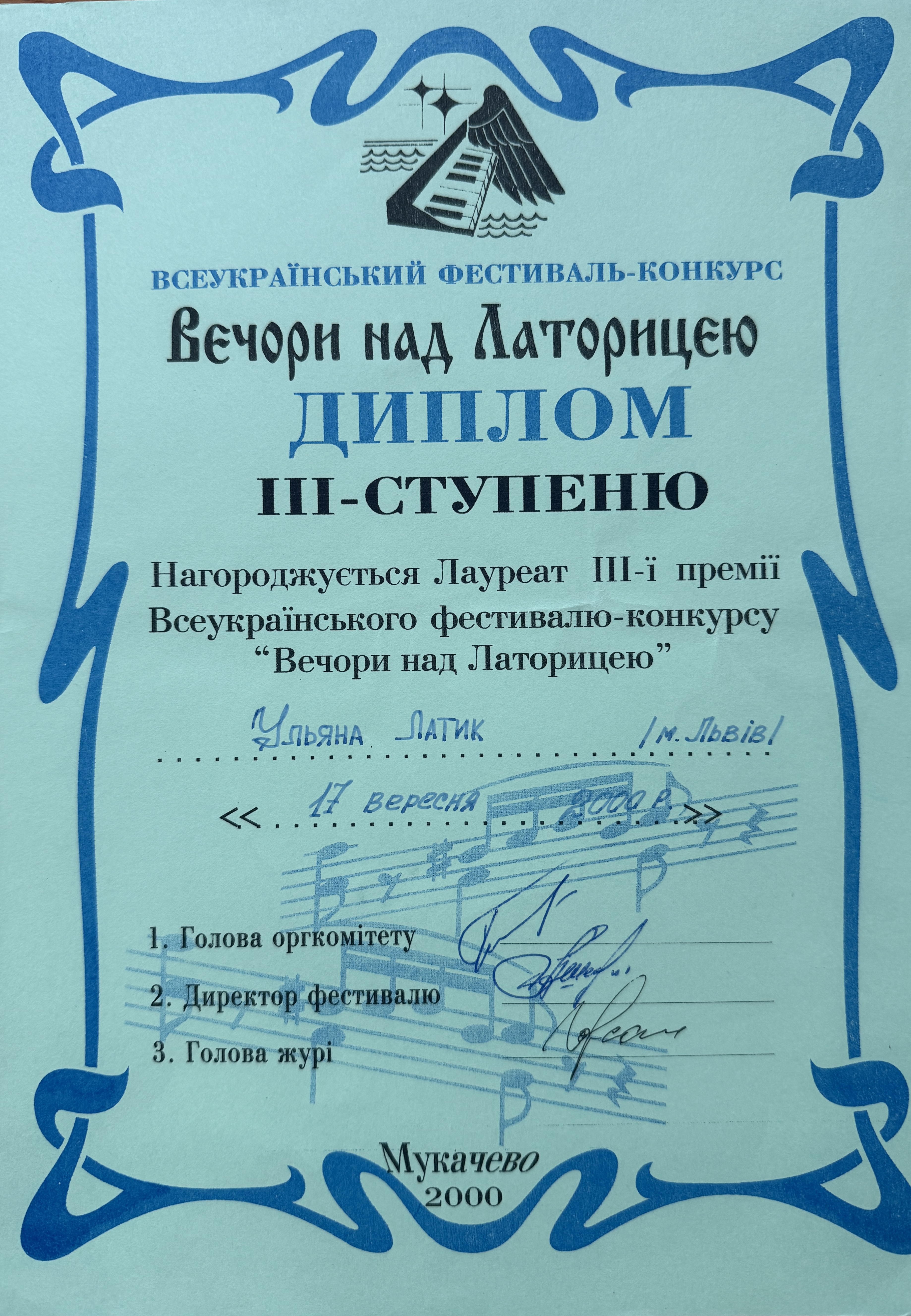 Vechory nad Latorytseiu Third Prize Diploma – Uliana Latyk (2000)