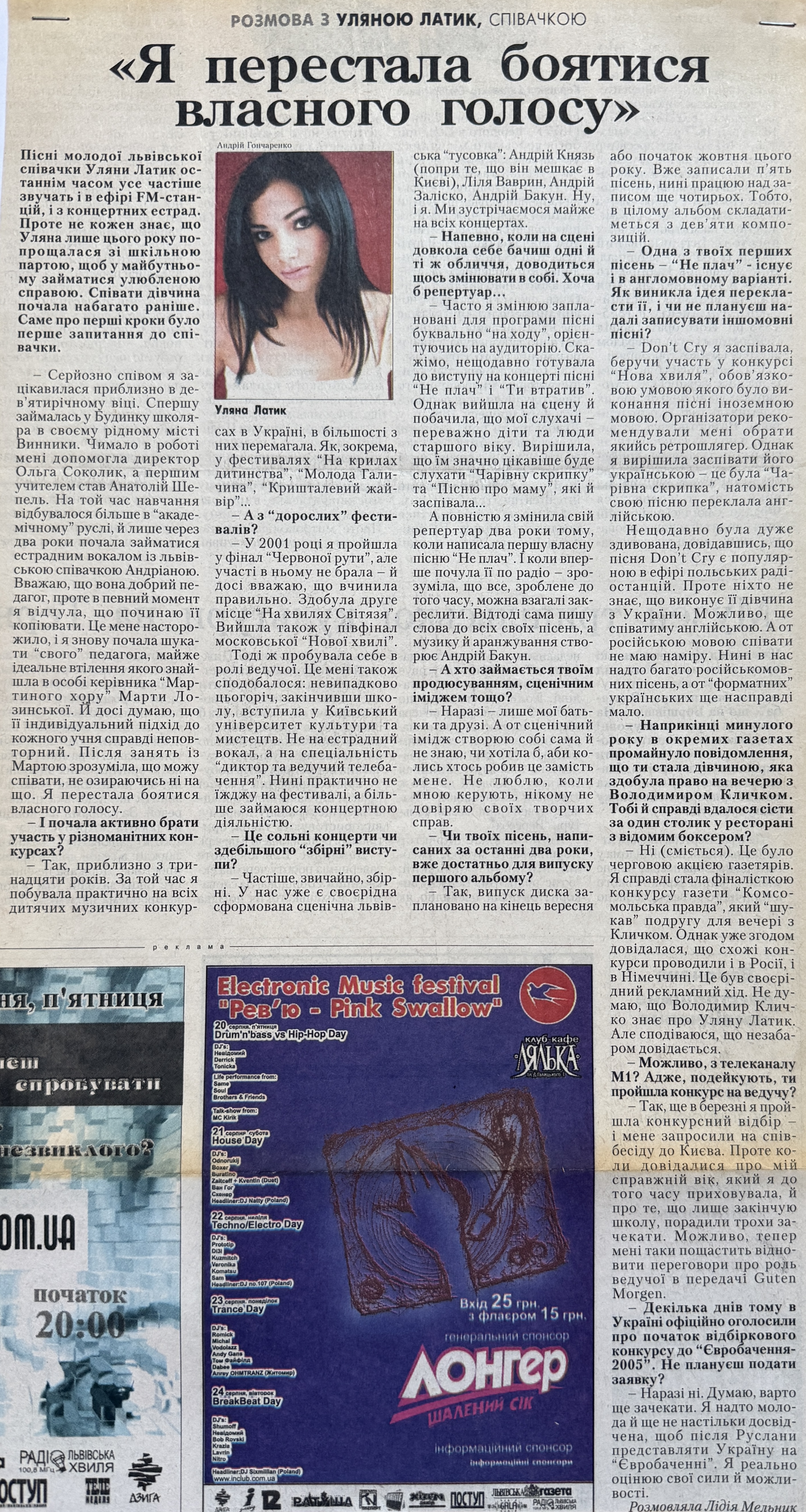 Unknown Newspaper Interview – Uliana Latyk (2004)