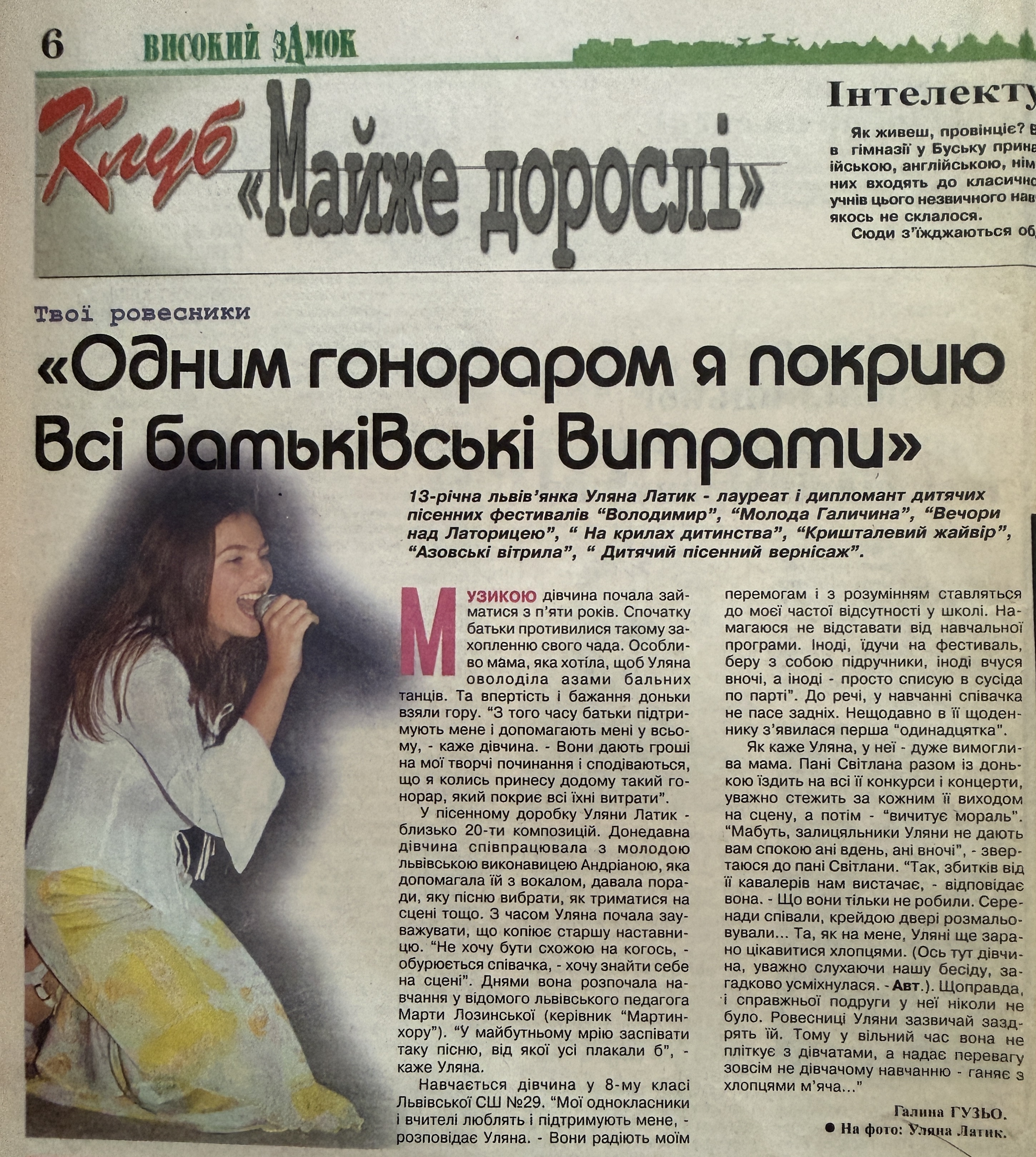 Vysokyi Zamok Interview – Uliana Latyk (2000)
